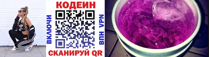 дарнет шоп  Новотитаровская  Codein Purple Drank 