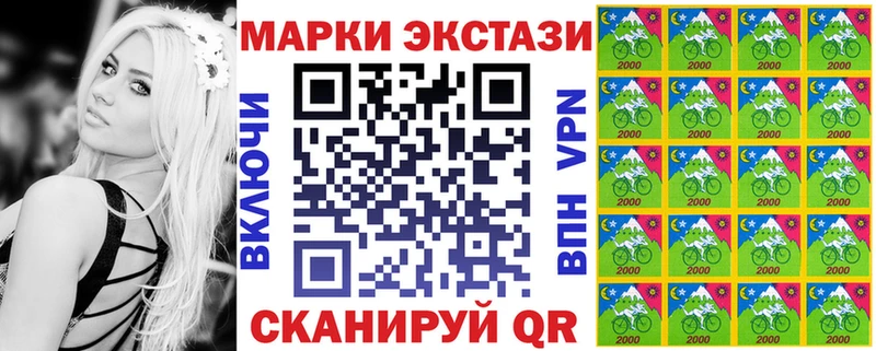 Наркотические марки 1500мкг Новотитаровская